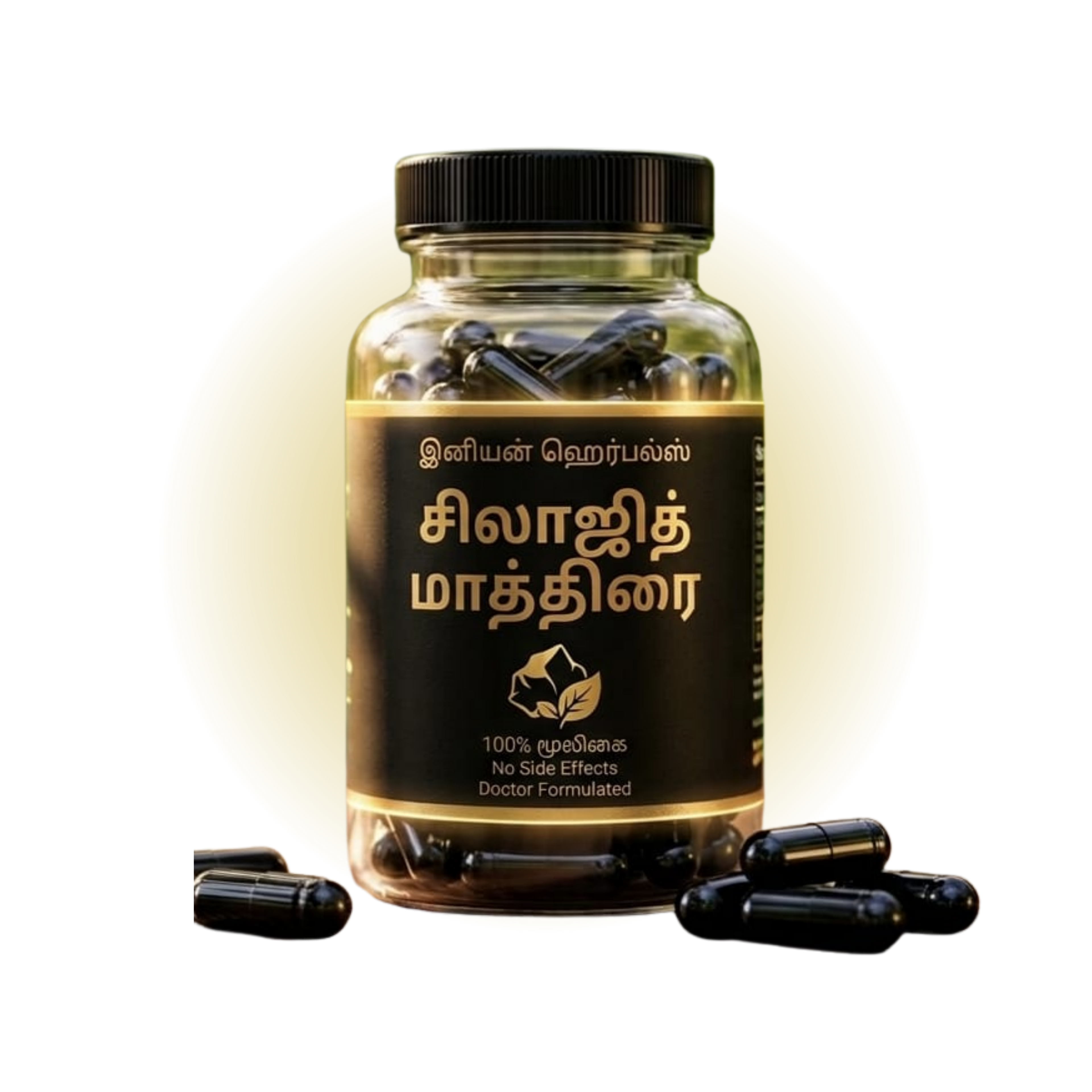 சிலாஜித் மூலிகை மாத்திரை